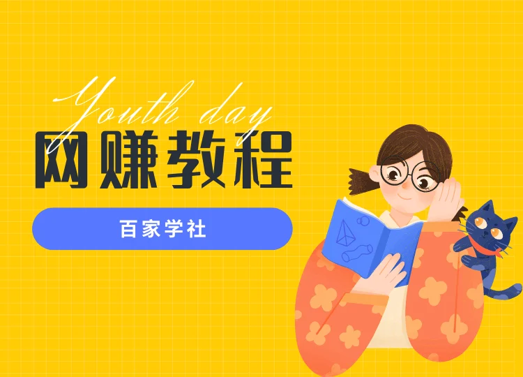 爆款短视频，全方位带你用一部手机，帮助你通过剪辑成为下一个百万博主