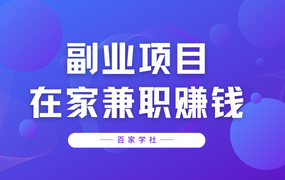 图文创业粉如何日产500+一部手机0基础上手，简单粗暴！