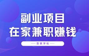 最新赚起来全自动挂机点赞项目，一天最少30+【脚本+详细操作教程】