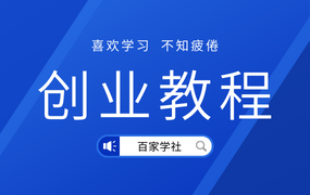 视频号直播运营，视频号直播推流逻辑流量渠道解析起号攻略实操技巧