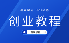 某收费培训-同城生活运营师训练营（视频完整课程+课件+资料包）