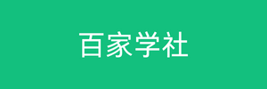 侵权处理