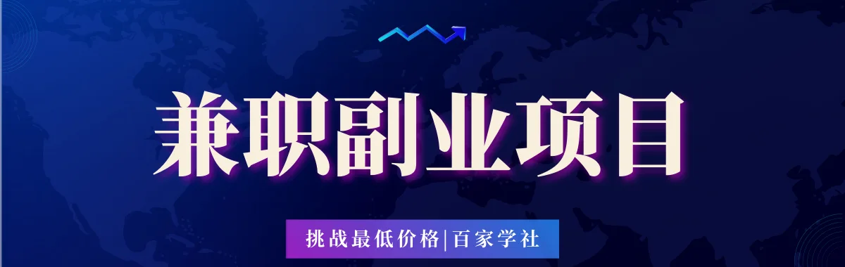 外面收费1580的全自动聊天挂机项目，号称单窗口收益50+，工作室可批量操作（脚本+详细教程）插图