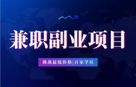 价值888的QQ群另类引流方案，半自动操作日200~300精准粉方法【视频教程】