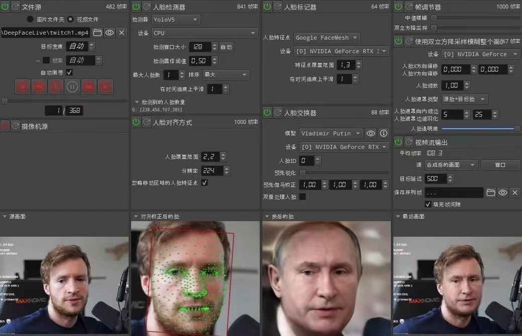视频换脸＋实时直播换脸（软件+模型+教程）插图(1)