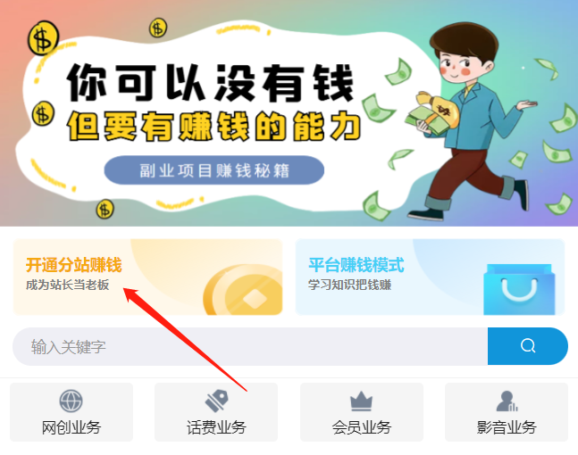 你可以没有钱，但要有赚钱的能力，2023开个虚拟资源站，到底能赚多少钱？插图(3)