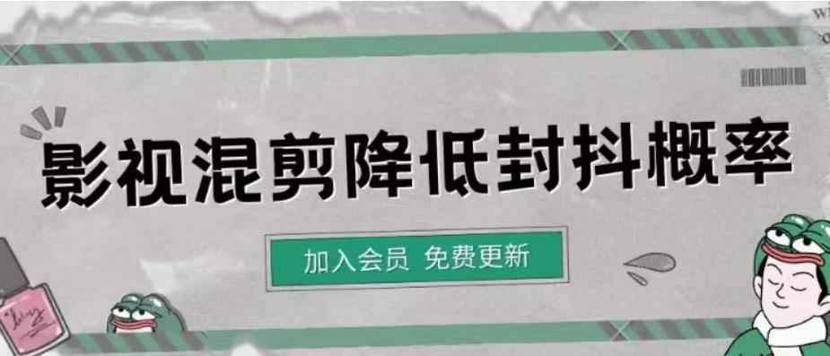 影视剪辑如何避免高度重复，影视如何降低混剪作品的封抖概率插图