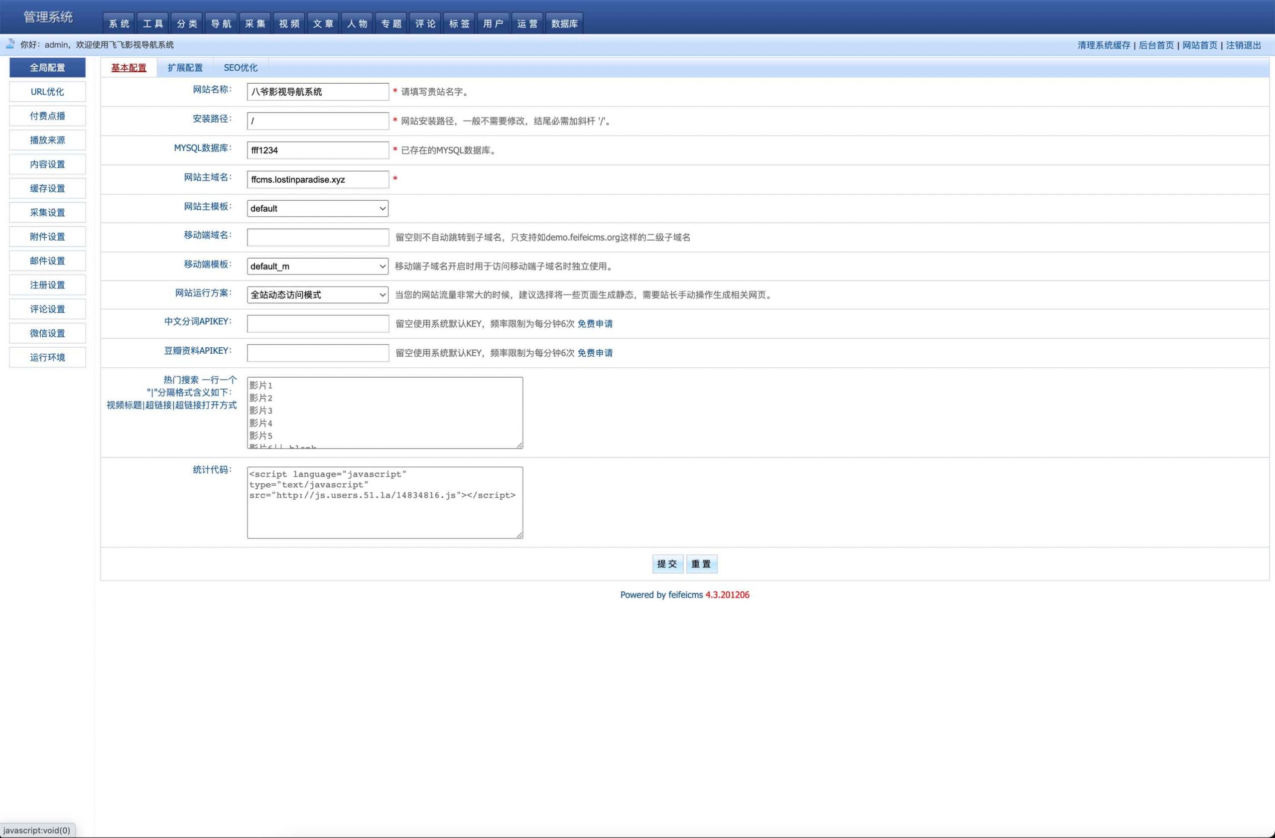 2023完全开源版飞飞CMS影视系统/自带付费点播/自带采集/无需购买播放器/对接免签约支付接口插图(2)