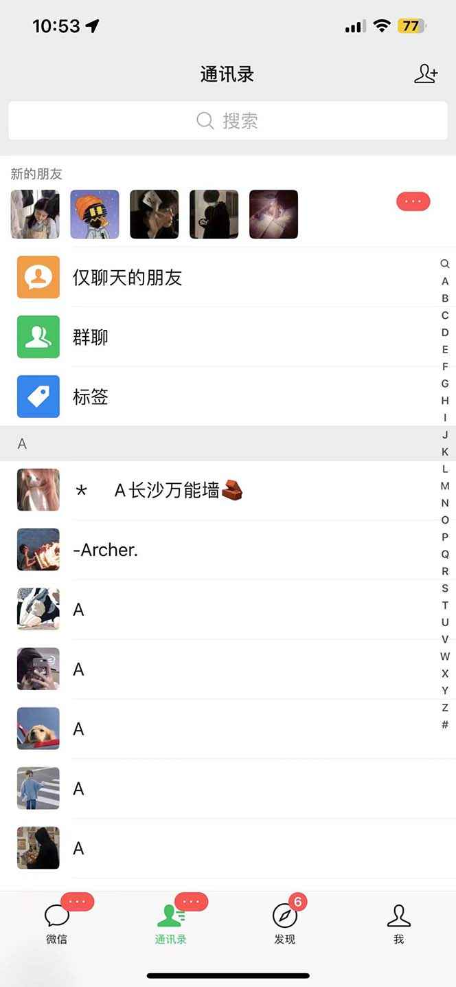 微信简单易上手引流方法，无门槛 小白即可操作 日引流300+【详细玩法教程】插图(1)