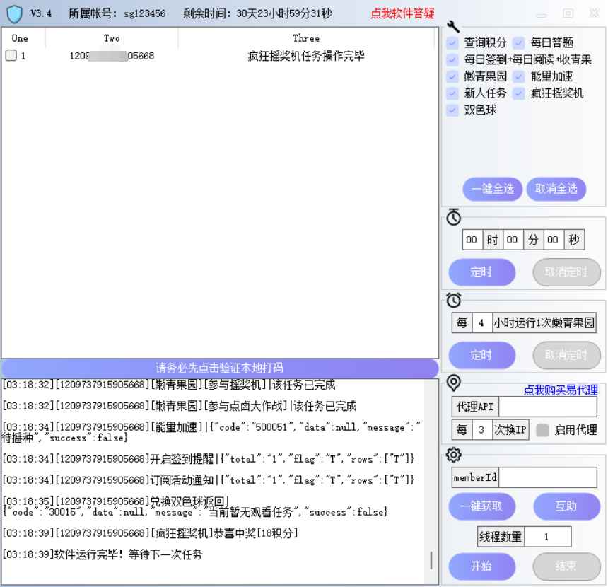 口味王答题做任务自动脚本赚钱项目，每天领低保【自动脚本+详细教程】插图(1)