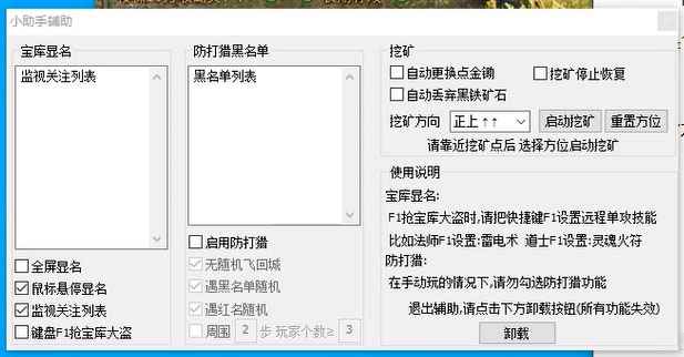 传奇永恒全自动挖矿打金项目，号称单窗口日收益50+【永久脚本+使用教程】插图(1)