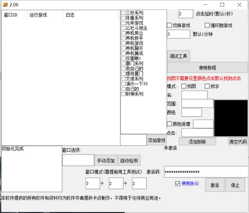 小游戏自动刷广告的中控脚本，抖音/快手/小游戏掘金必备【脚本+详细教程】插图(1)