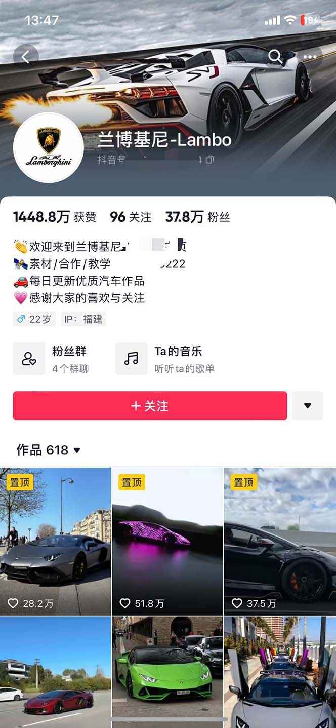 外面收费398元外网超跑豪车汽车视频搬运至快手抖音上热门项目插图(1)