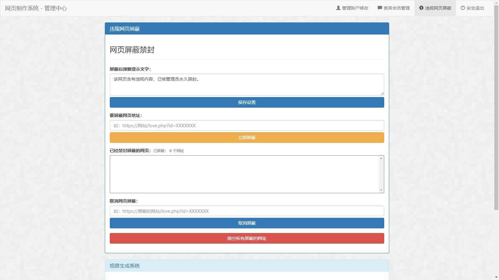 白茶情人节表白制作网站搭建教程【源码+视频教程】插图(1)