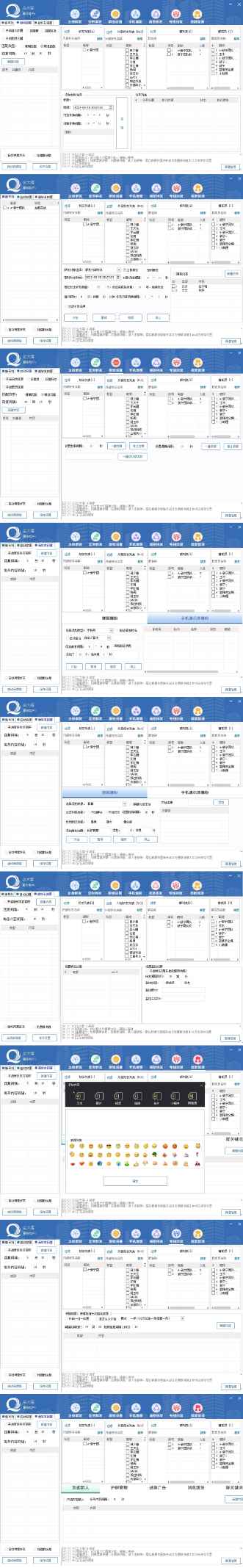 企业微信多功能营销高级版，批量操作群发，让运营更高效【软件+操作教程】插图(1)