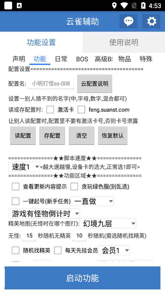 传奇打金挂机赚钱项目软件脚本工作室内部专用,号称单机一天100+【云雀辅助脚本+详细教程】插图(1)