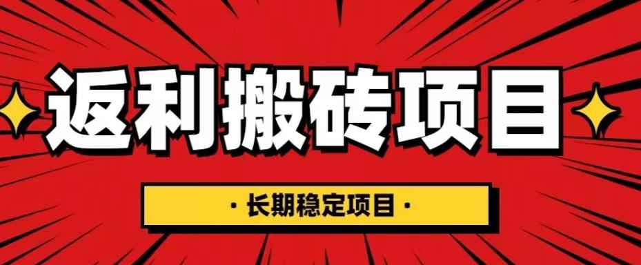 国外返利网项目，返利搬砖长期稳定，月入3000刀（深度解剖）插图