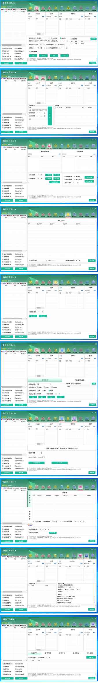 最新微信多功能引流工具箱脚本，功能齐全轻松引流，支持群管【脚本+教程】插图(1)