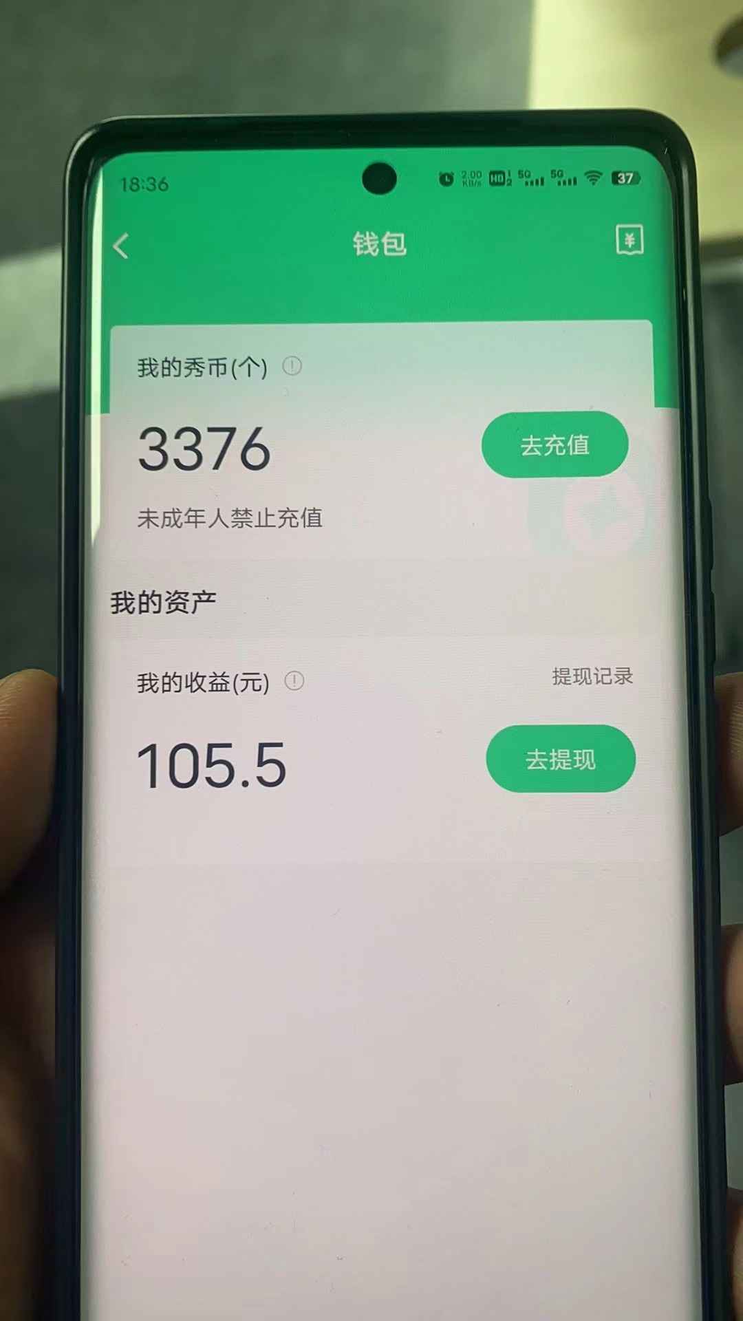 晓秀直播间自动抢红包软件神器挂机赚钱项目，号称单设备一小时5-10元【挂机脚本+详细教程】插图(3)