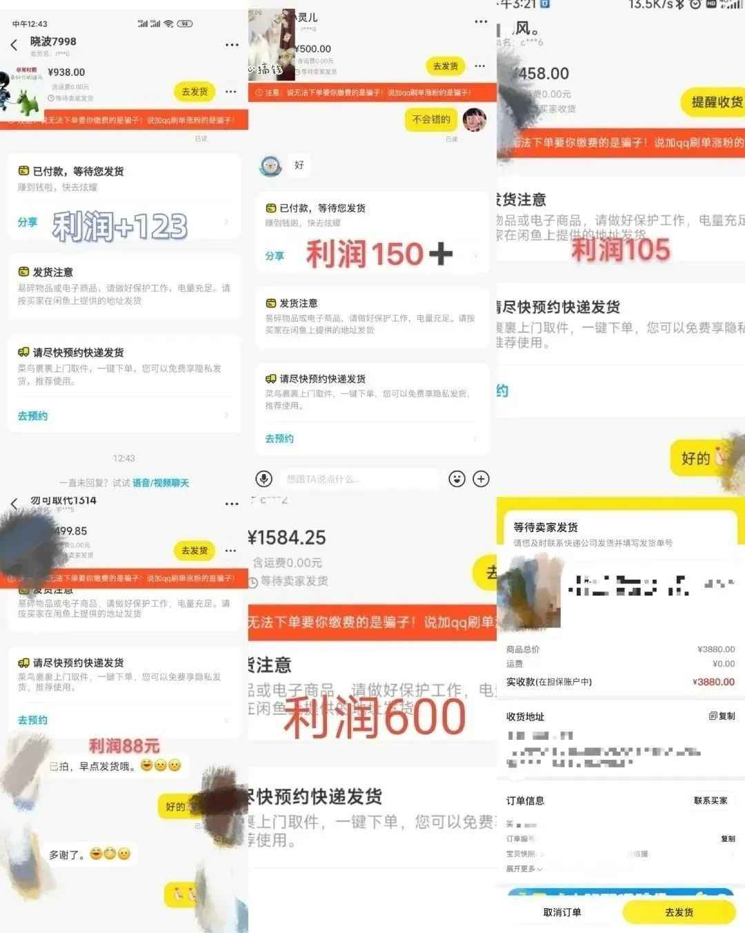 咸鱼无货源简单易操作，小白新手一天也能日入200+插图(1)