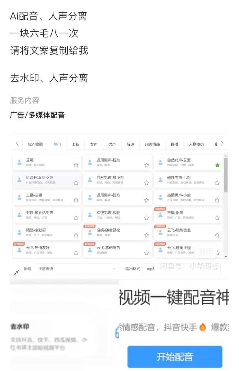 uvr5专业音频分离人声伴奏一键分离软件【软件+教程】插图(1)