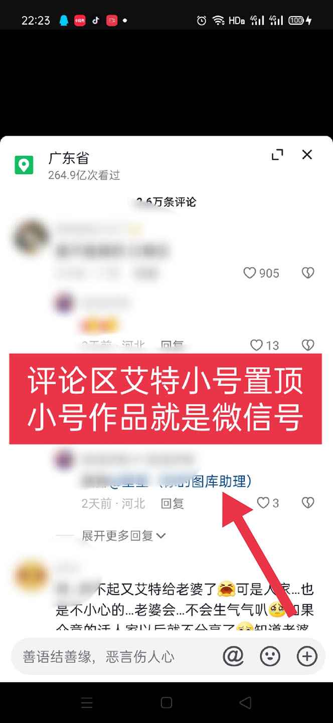 黑科技纯原创可爱猫咪图片，全网精准引流，实操5个VX号被加频繁插图(3)