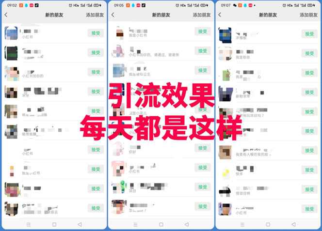 黑科技纯原创可爱猫咪图片，全网精准引流，实操5个VX号被加频繁插图(1)