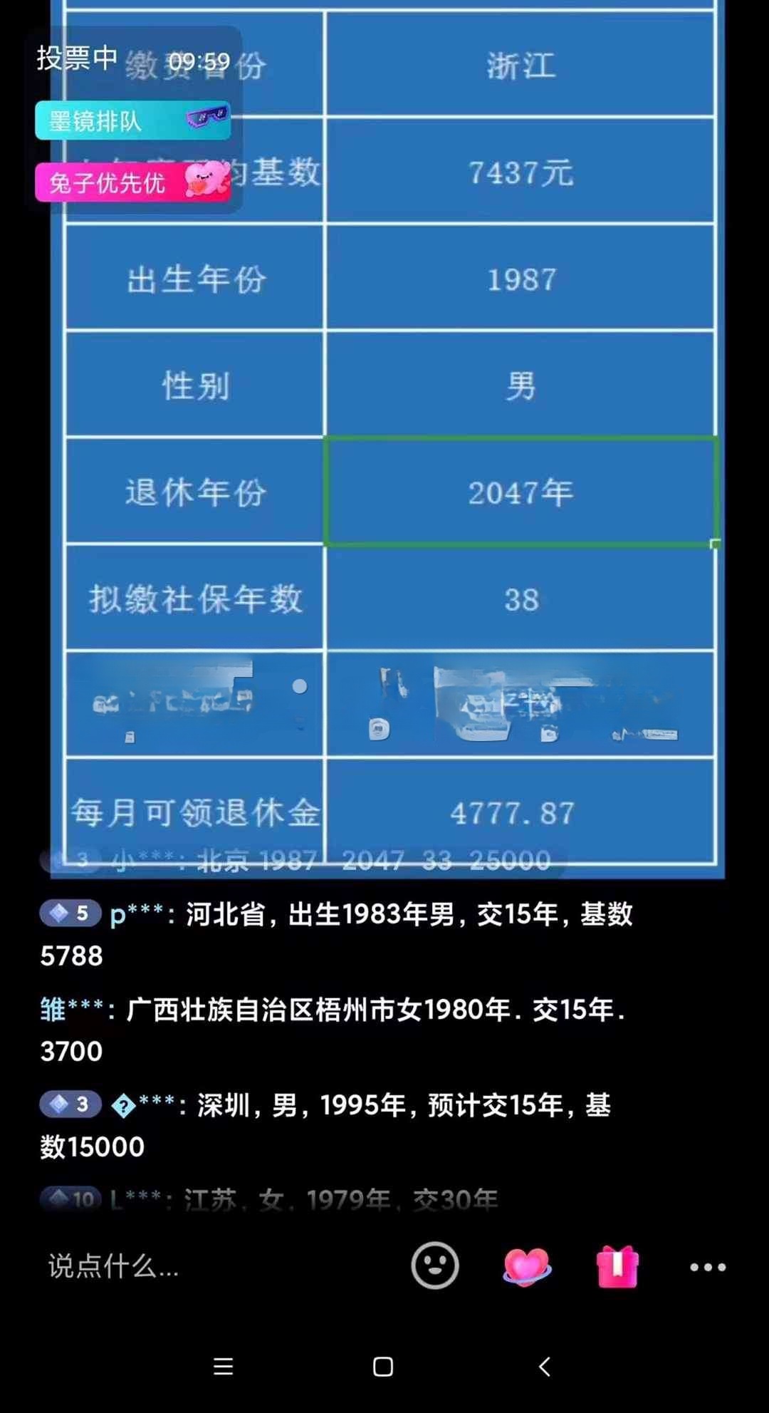 抖音直播退休养老金预测，暴力撸音浪，礼物收割机【详细玩法教程】插图(1)