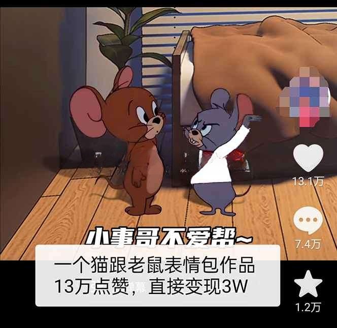 猫和老鼠绿幕抠图表情包视频制作，一条视频变现3w+教程+素材插图(1)