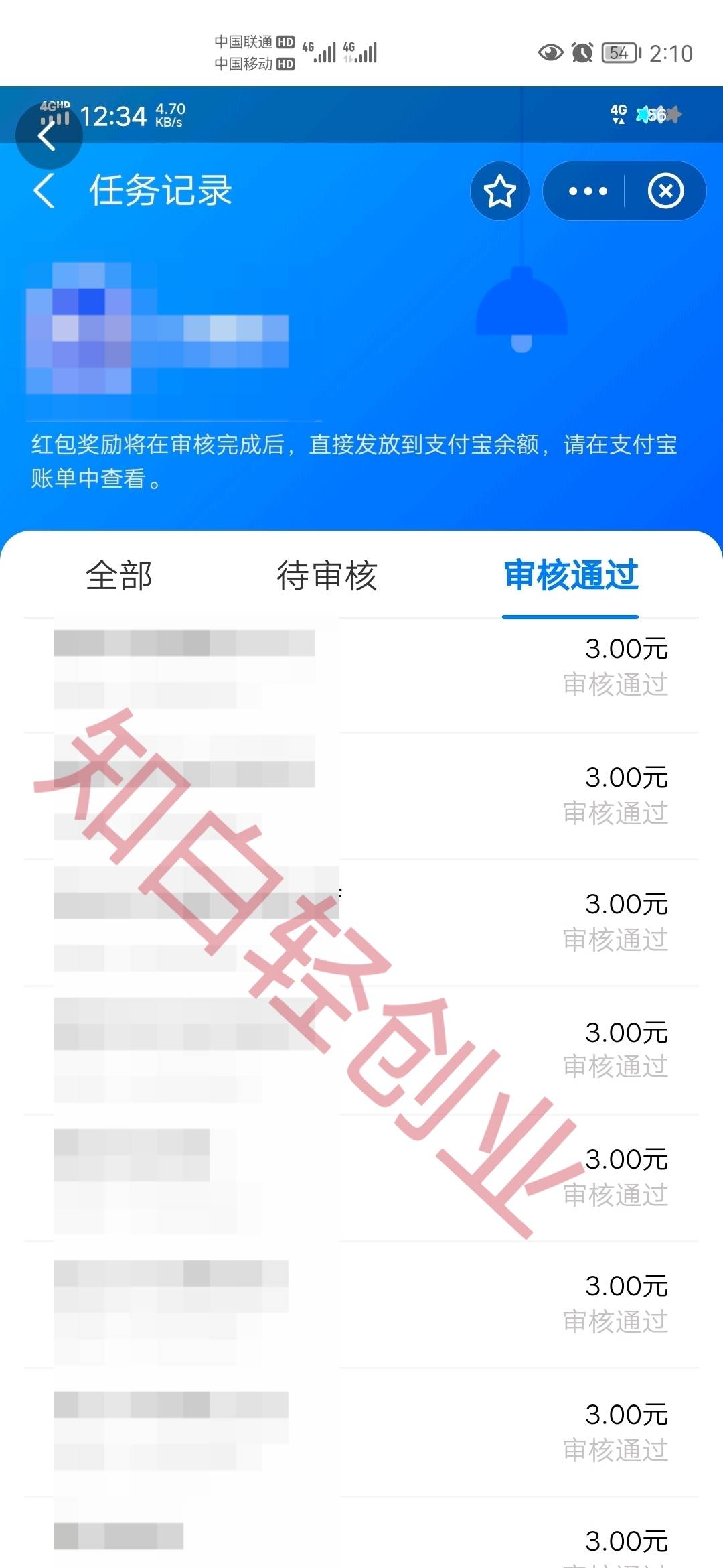 拍客副业，纯绿色兼职任务赚佣金，十分钟入手100元插图(1)