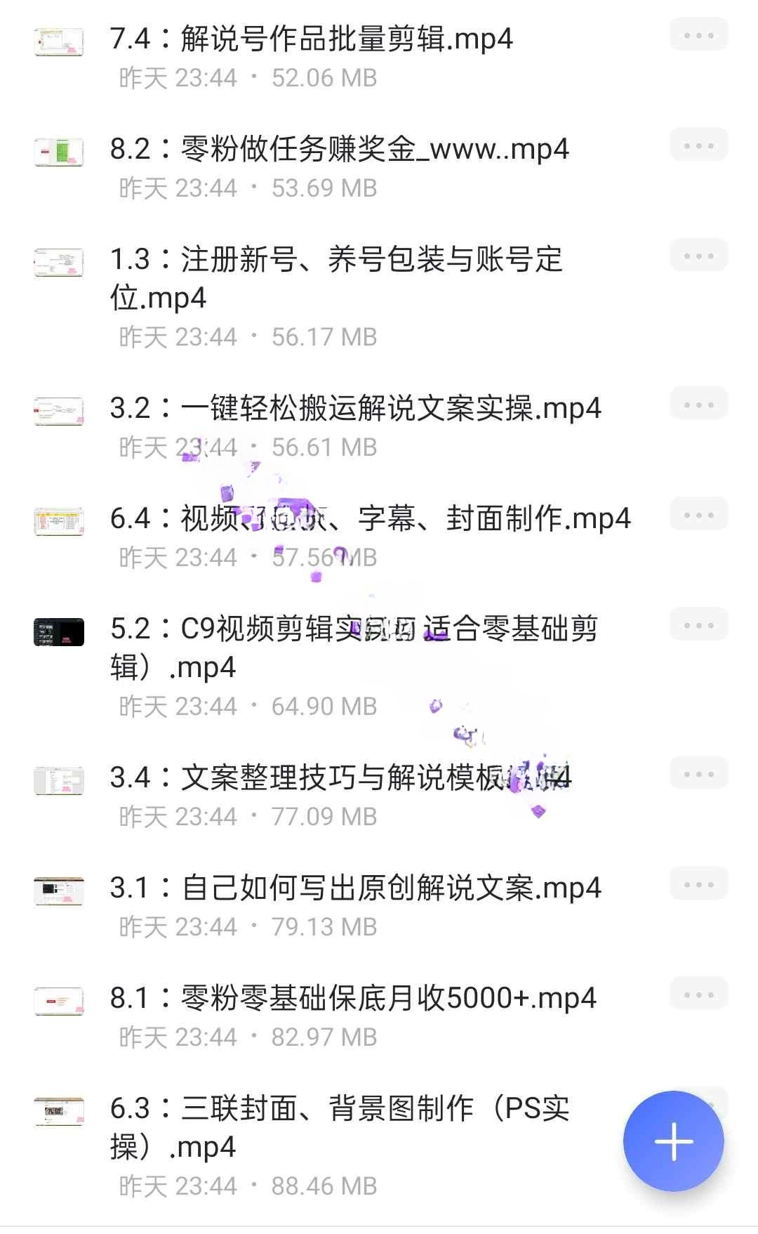 七天学会电影解说，多平台发布变现插图(1)