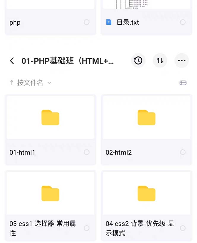 易学php从入门到精通实战项目全套视频教程网站开发零基础课程插图(1)