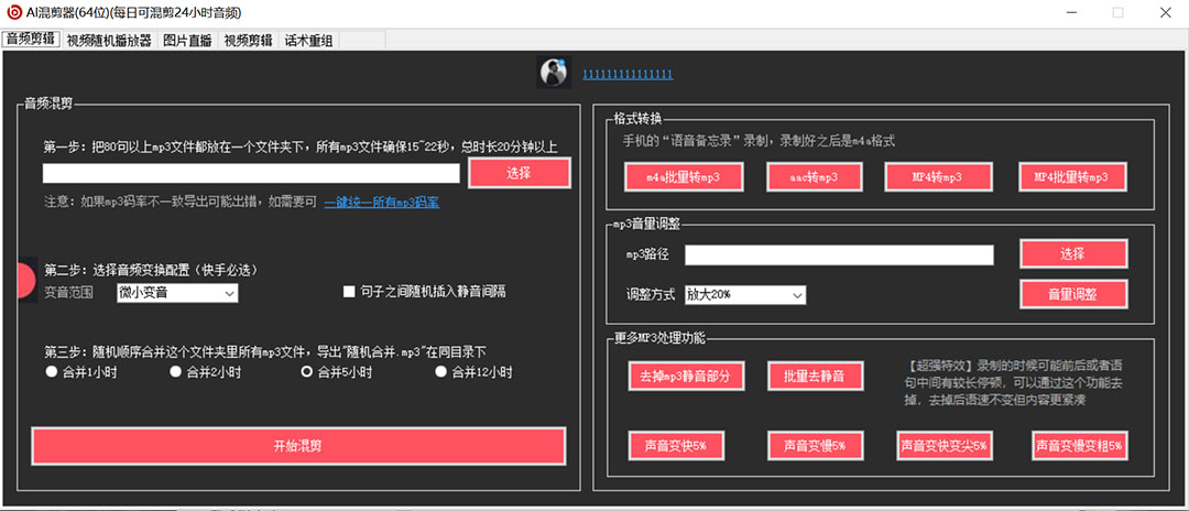 外面收费998的AI伪原创混剪脚本，伪原创剪辑必备神器【永久脚本+详细教程】插图(2)
