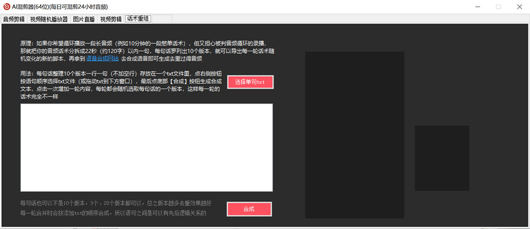 外面收费998的AI伪原创混剪脚本，伪原创剪辑必备神器【永久脚本+详细教程】插图(1)