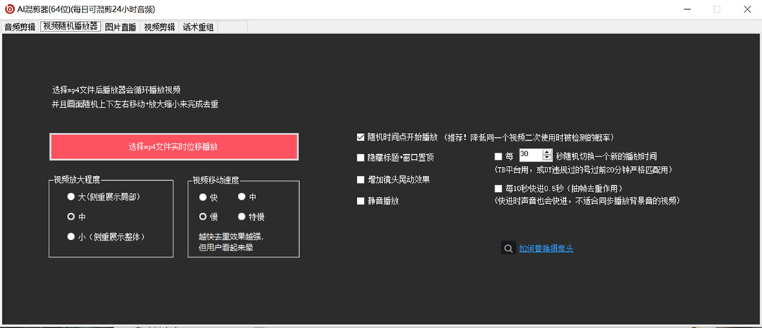 外面收费998的AI伪原创混剪脚本，伪原创剪辑必备神器【永久脚本+详细教程】插图(5)
