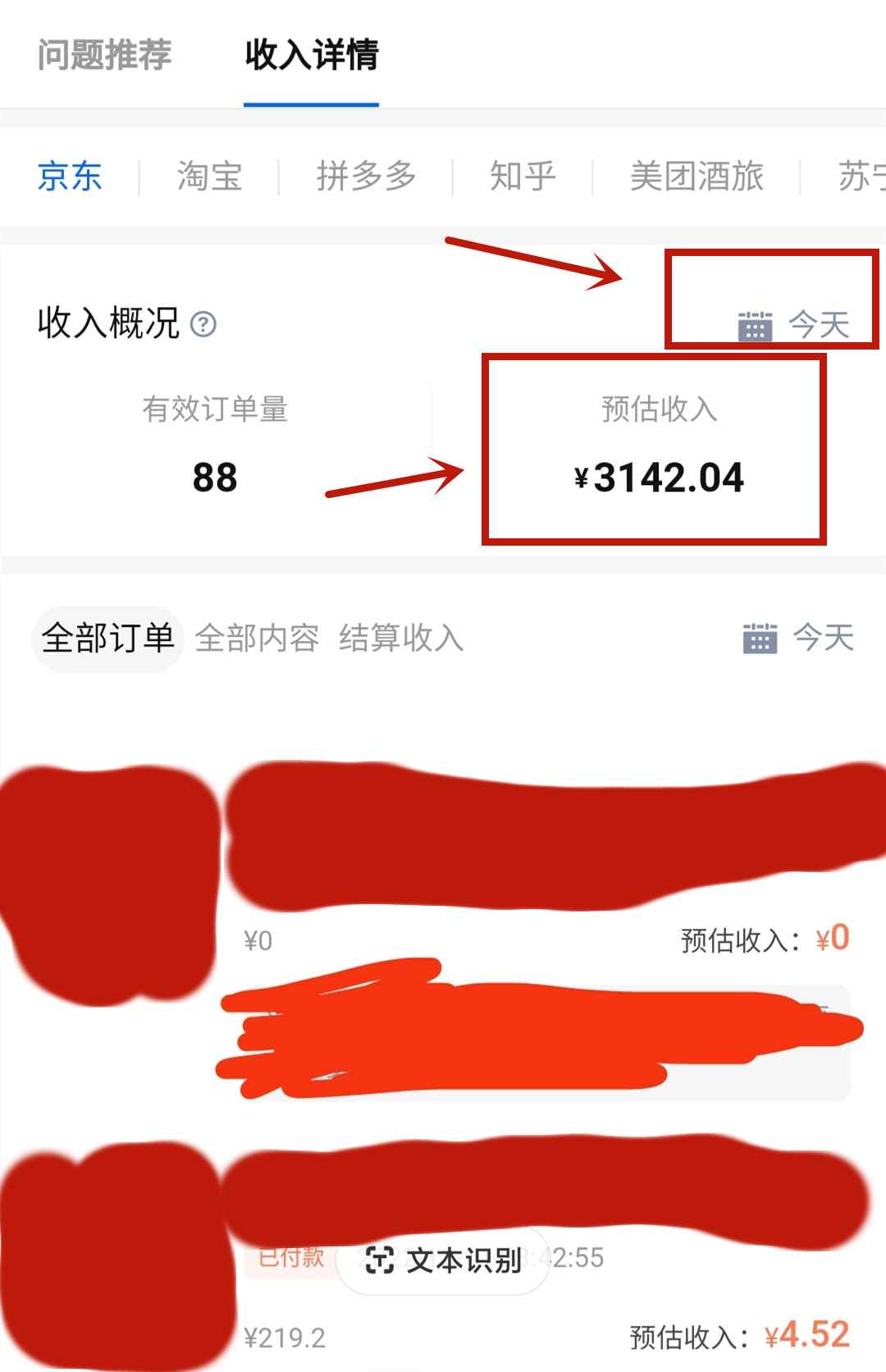 每天1小时，单号稳定月入8K~1万+【知乎好物推荐】陪跑训练营（详细教程）插图(2)