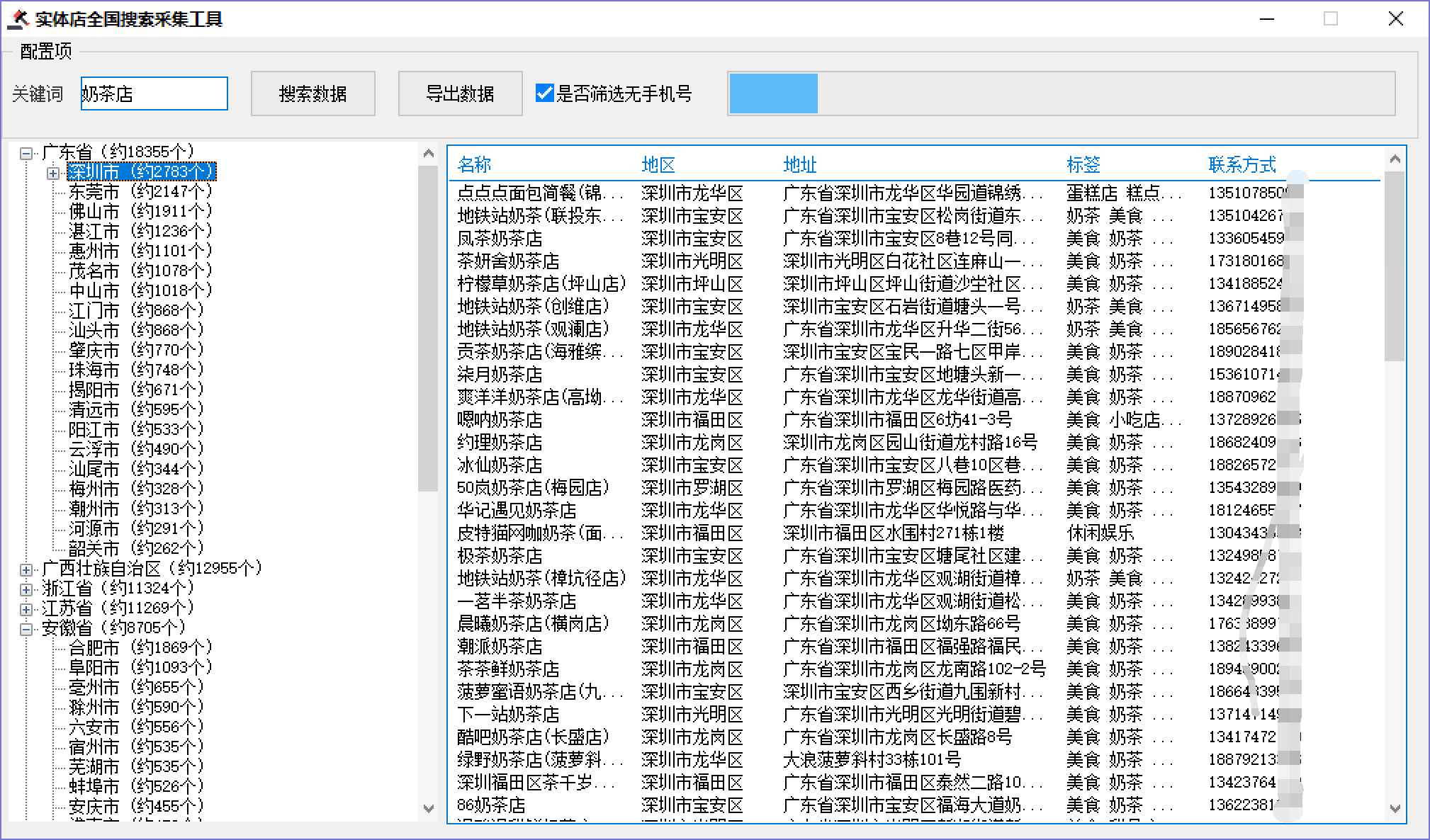 最新实体店老板电话手机号码联系方式（怎么如何找企业实体店老板电话手机号）黑科技获取,助你快速获客【永久脚本+详细教程】插图(1)