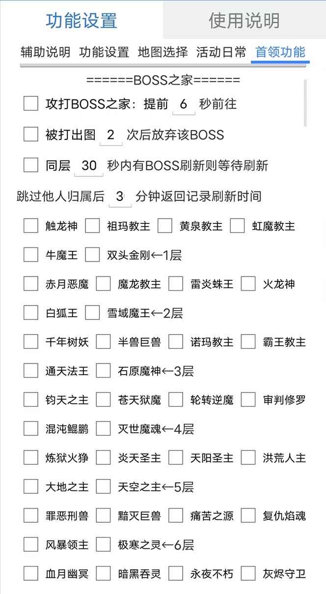 最新自由之刃游戏全自动打金项目，单号每月轻松低保上千+【自动脚本+包回收】插图(1)