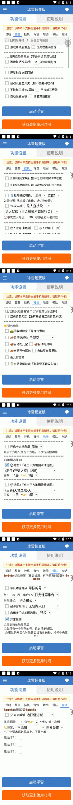 最新冰雪传奇打金全自动挂机项目，号称单机一天100+【永久脚本+详细教程】插图(1)
