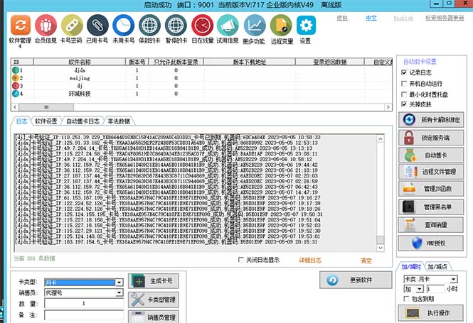 外面收费688的天盾一件给软件加密，电脑软件都能加【全套源码+详细教程】插图