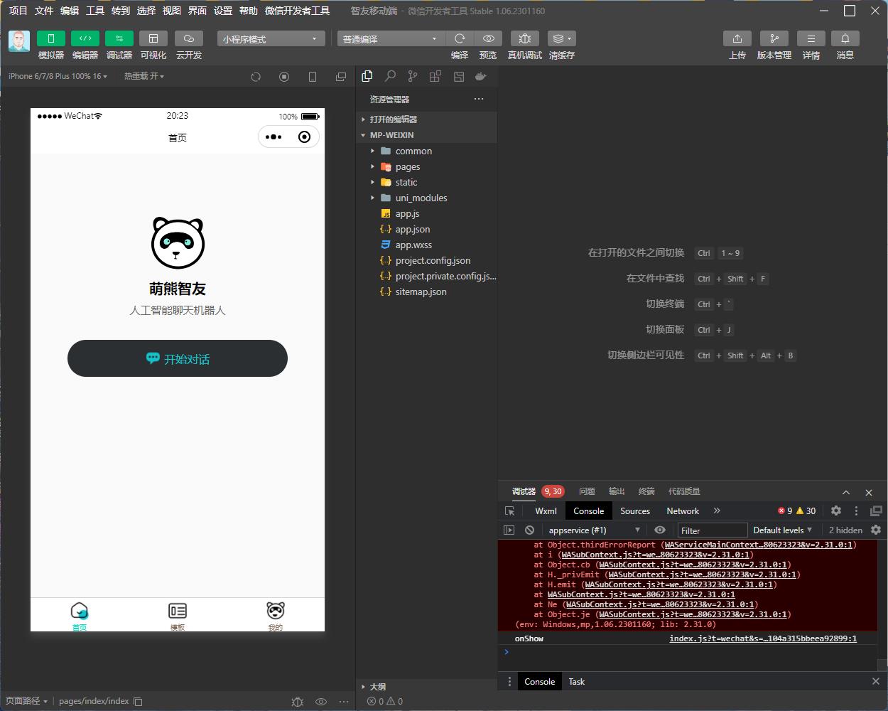 Saas无限多开版GT小程序+H5，系统已内置GT4.0接口，可无限开通坑位插图(1)