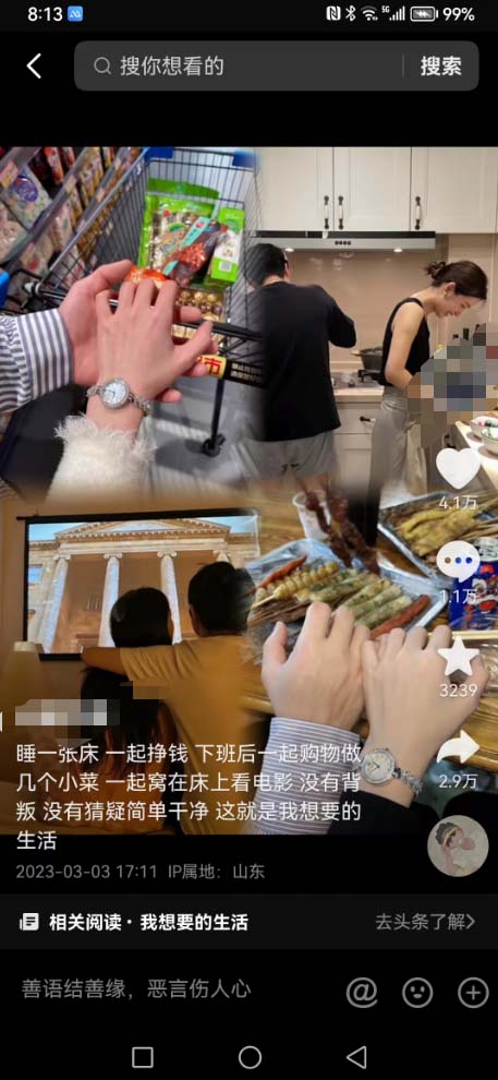 抖音浪漫图文暴力涨女粉项目 简单0门槛 每天10分钟发图文 日入600+长期多号插图(1)