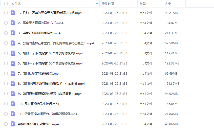 抖音月销一万单的零食无人语音直播玩法：简单易上手，收益不错插图(2)
