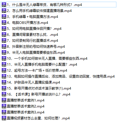 一个月佣金10万的抖音半无人绿幕直播全套玩法（送视频素材，直播话术）插图(2)