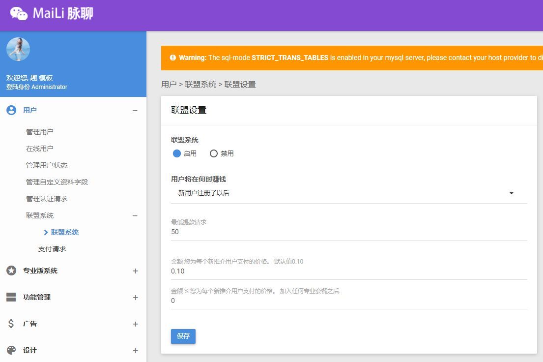 PHP脉聊交友网站搭建，可通过功能+广告变现【APP源码+视频教程】插图(4)