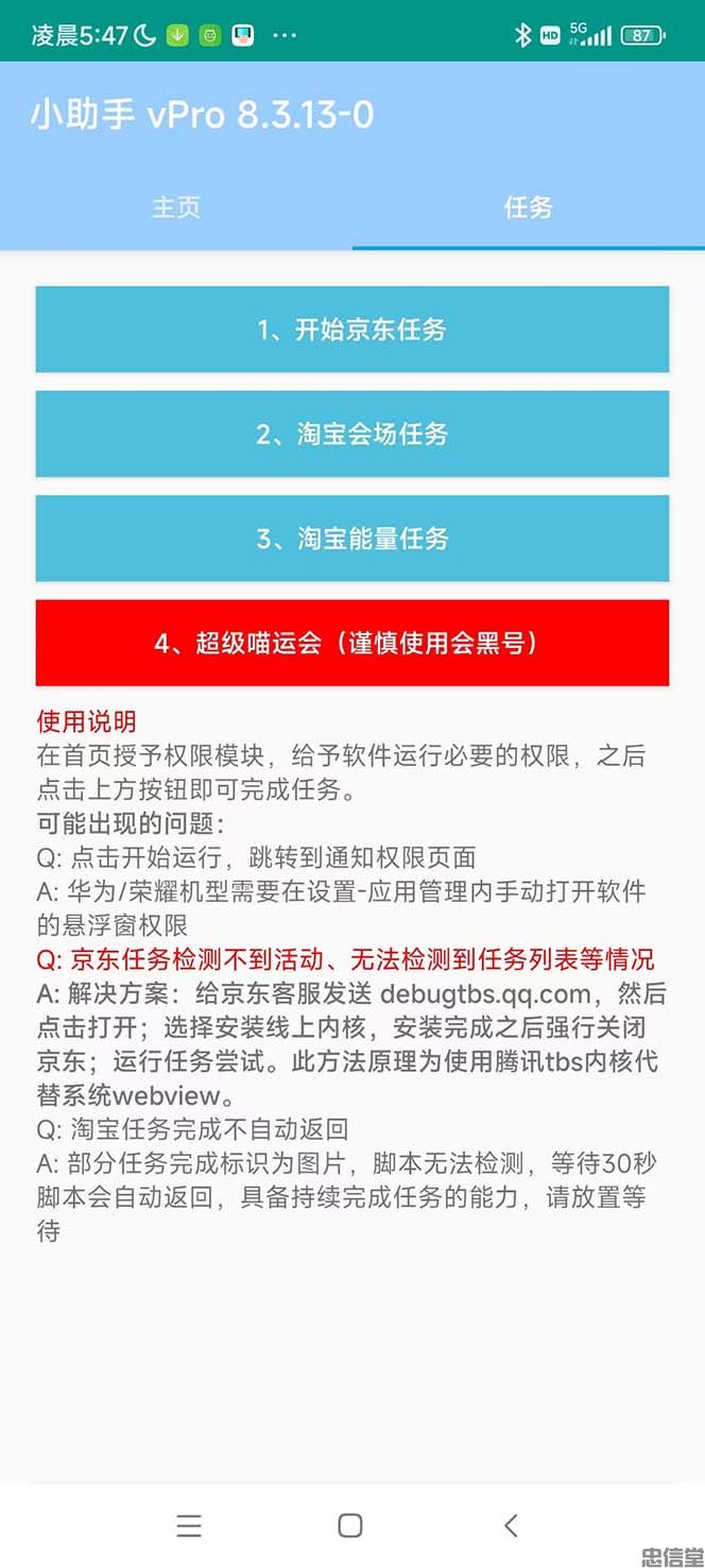 最新618京东淘宝全民拆快递全自动任务助手，一键完成任务【软件+操作教程】插图(2)