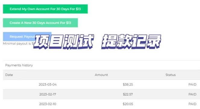 最新国外共享赚钱项目，动动手指轻松日入100$插图(1)