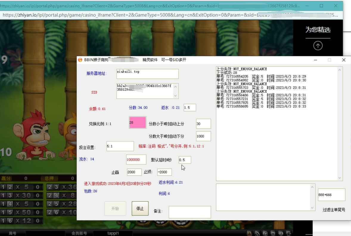 外面收费1988的BBin猴子爬树全自动电子刷水抓注单打活动软件，号称一天500+【永久脚本+详细教程】插图(1)
