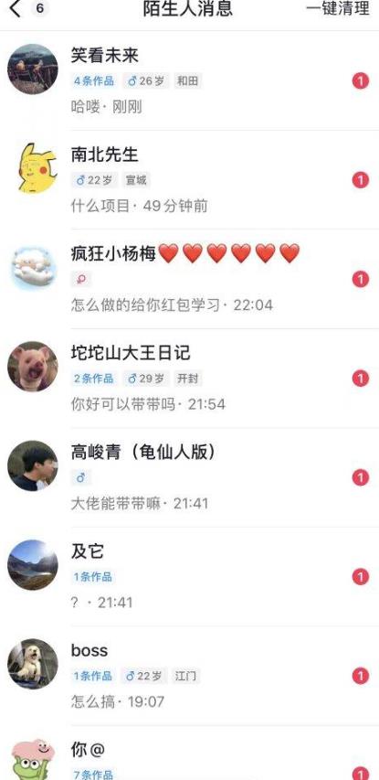 6月最新抖音评论区截流一天一二百 可以引流任何行业精准粉（附无限开脚本）插图(1)