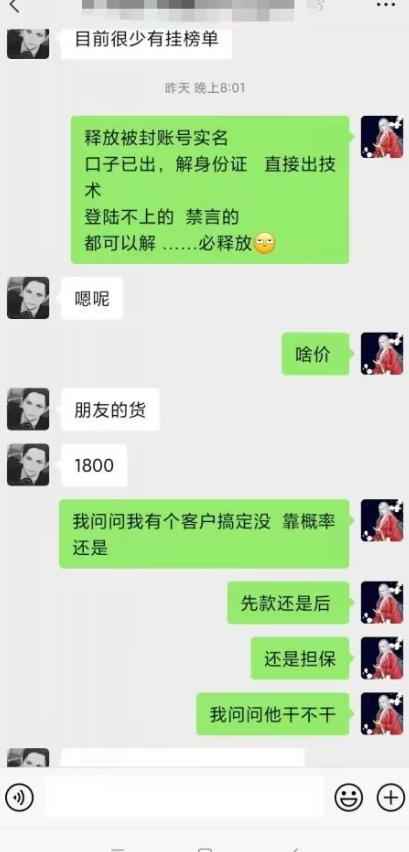 外面收费1800的最新快手抖音捞实名方法，会员自测【随时失效】插图(1)